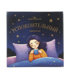 Прессованный Сбор «Успокоительный — Африканская ночь»